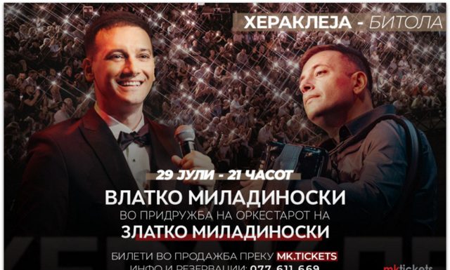 Концерт на Влатко Миладиноски и Златко Миладиноски и оркестарот со голем концерт во Хераклеја – вечер во чест на македонската песна
