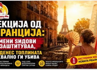 Лекција од Франција ! Камените ѕидови некогаш штитеа од жештините, денес екстремните горештини ги надминуваат