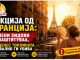 Лекција од Франција ! Камените ѕидови некогаш штитеа од жештините, денес екстремните горештини ги надминуваат