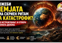 Можеби Земјата има скриен ритам на катастрофи ? Ново истражување ја отвора големата дилема