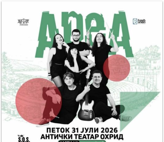 На фреквенција со љубовта под ѕвездите ! Голем рок концерт на АРЕА овој петок во Антички театар – Охрид