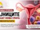 Научници открија неочекувана улога на јајниците по менопаузата