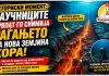Научниците првпат го снимија раѓањето на нова Земјина кора под океанот
