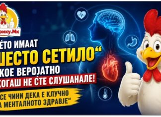 Научниците зборуваат за „шесто сетило“ ! Интероцепцијата може да биде клучна за менталното здравје