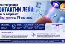 Нова генерација контактни леќи ! Сами ги поправаат гребнатините со УВ светлина