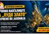 Огромно наоѓалиште на „лудо злато“ откриено кај Јапонија | Научниците пронајдоа рекордни концентрации на благородниот метал