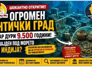Откритие што би можело да ја промени историјата ? Под морето кај Индија пронајдени мистериозни структури стари 9.500 години