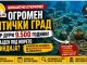 Откритие што би можело да ја промени историјата ? Под морето кај Индија пронајдени мистериозни структури стари 9.500 години