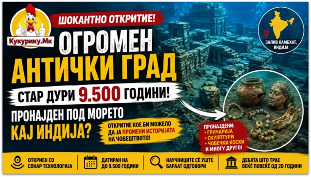 Откритие што би можело да ја промени историјата