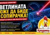 Светлината може да биде и сопирачка ! Научниците открија досега непознат квантен ефект