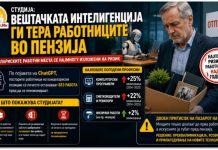 Вештачката интелигенција ги оттурнува постарите работници кон предвремена пензија