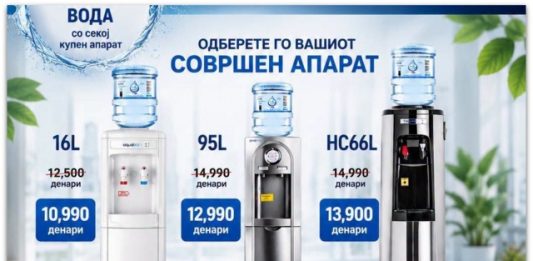 АКВАБАР АКЦИЈА ! 50 литри вода ПОДАРОК со секој купен апарат.
