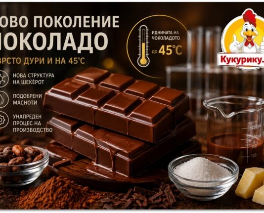 ЧОКОЛАДОТО БИ МОЖЕЛО ДА НЕ СЕ ТОПИ НА ЛЕТНИТЕ ГОРЕШТИНИ ! НАУЧНИЦИТЕ СОЗДАВААТ НОВА ГЕНЕРАЦИЈА ЧОКОЛАДО