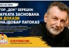 Епигенетика ! Исти ноти, различна музика