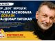 Епигенетика ! Исти ноти, различна музика