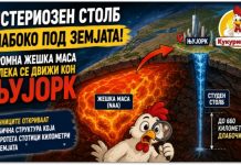МИСТЕРИОЗЕН СТОЛБ ДЛАБОКО ПОД ЗЕМЈАТА ! Огромна жешка маса полека се движи кон Њујорк