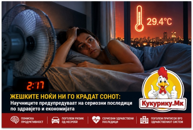 Научниците предупредуваат на опасни последици по здравјето