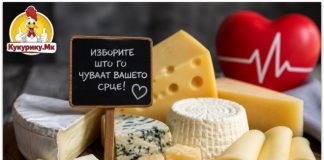 Кардиолог предупредува ! Некои сирења содржат многу заситени масти и сол