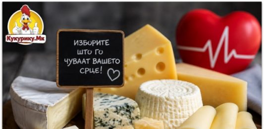 Кардиолог предупредува ! Некои сирења содржат многу заситени масти и сол