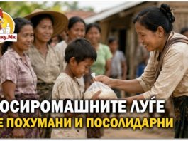 Истражување ! Посиромашните луѓе почесто им помагаат на другите