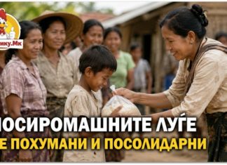 Истражување ! Посиромашните луѓе почесто им помагаат на другите
