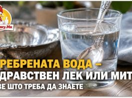 Сребрената вода – здравствен лек или мит ? Еве што треба да знаете