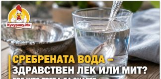 Сребрената вода – здравствен лек или мит ? Еве што треба да знаете