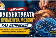 Акупунктурата можеби предизвикува промени во мозокот кај депресијата