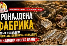 Археолозите открија 5.500 години стара „фабрика“ ! Напредната технологија го изненади светот
