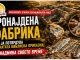 Археолозите открија 5.500 години стара „фабрика“ ! Напредната технологија го изненади светот