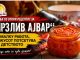 БАБИНИОТ ТРИК ЗА АЈВАР КОЈ ЌЕ ВИ ЗАШТЕДИ ЧАСОВИ РАБОТА ! ВКУСОТ Е КАКО ОД ДЕТСТВОТО