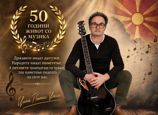 Денес е 8 Септември – Денот на независноста на Македонија