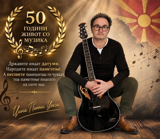 Денес е 8 Септември – Денот на независноста на Македонија
