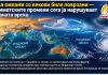 Два океани со векови биле поврзани – климатските промени сега ја нарушуваат нивната врска