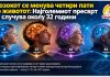 Мозокот се менува четири пати во животот ! Најголемиот пресврт се случува околу 32 години