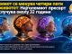 Мозокот се менува четири пати во животот ! Најголемиот пресврт се случува околу 32 години