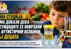 Нова студија ! Нема докази дека вообичаената изложеност на пестициди е поврзана со аутистични особини кај децата