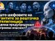 Зошто луѓето што ја создаваат најмоќната вештачка интелигенција сè погласно предупредуваат на опасностите?