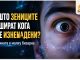 Зошто ни се шират зениците кога сме изненадени ? Научниците откриваат што се случува во мозокот