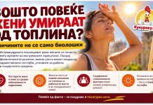 Зошто повеќе жени умираат од топлина ? Причините не се само биолошки