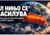 Ел Нињо се засилува ! Зголемен ризик од екстремни временски услови и во 2027 година