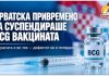 И Хрватска ја суспендира бугарската BCG вакцина ! Еве што се испитува и што треба да знаат родителите