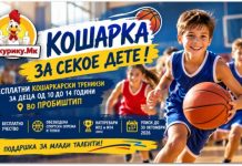 „Кошарка за секое дете“ – бесплатни тренинзи за деца од 10 до 14 години во Пробиштип