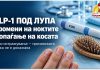 Лековите од групата GLP-1 под лупа ! Истражување открива почести промени на ноктите и опаѓање на косата