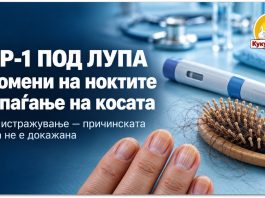Лековите од групата GLP-1 под лупа ! Истражување открива почести промени на ноктите и опаѓање на косата