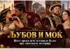 Љубов и моќ ! Шест врски што оставиле белег врз светската историја