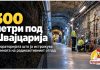 На 300 метри под Швајцарија ! Лабораторијата што ја истражува иднината на радиоактивниот отпад