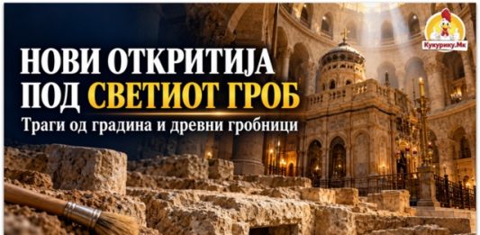 Нови археолошки наоди под Светиот Гроб ! траги од градина и древни гробници