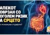 Запекот поврзан со поголем кардиоваскуларен ризик ! Што покажува голема студија