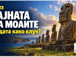 Зошто статуите на Велигденскиот Остров се токму таму ? Истражувачите го поврзуваат одговорот со водата